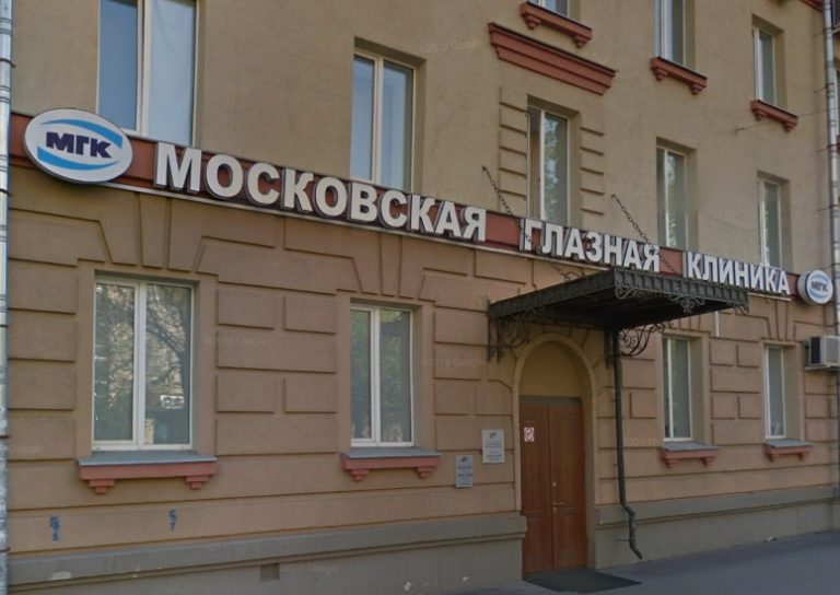 CliniqueYeuxMoscou 768x544